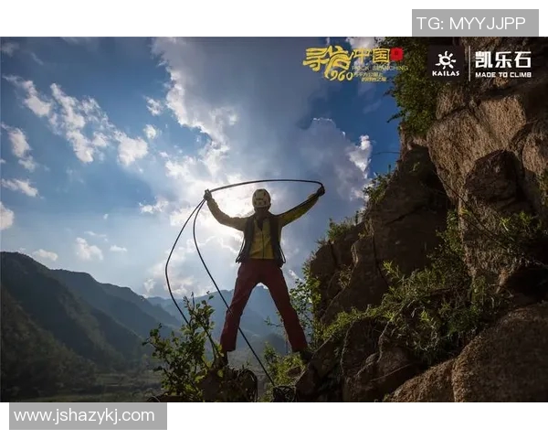 攀岩之路上的勇气与坚持：王敏的深度对话与人生哲学